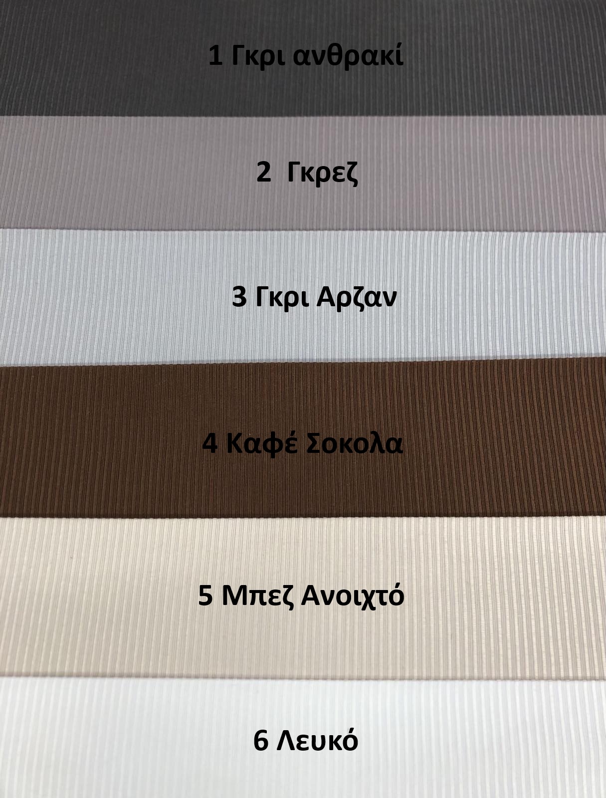 Ύφασμα Γκρο Μονόχρωμο 14368